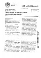 Способ производства розовых или красных столовых вин Способ производства розовых или красных столовых вин