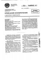 Способ регенерации отработанного фритюрного масла Способ регенерации отработанного фритюрного масла