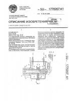 Устройство для ступенчатого изменения передаточного числа цепной передачи Устройство для ступенчатого изменения передаточного числа цепной передачи