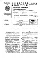Способ получения 2-фенил-4,5- дихлорпиридазинона-3 Способ получения 2-фенил-4,5- дихлорпиридазинона-3