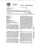 Устройство для измерения ускорений Устройство для измерения ускорений