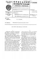 Копер для ударных испытаний Копер для ударных испытаний