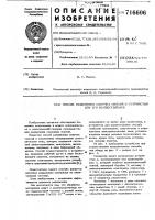 Способ разделения сыпучих смесей и устройство для его осуществления Способ разделения сыпучих смесей и устройство для его осуществления