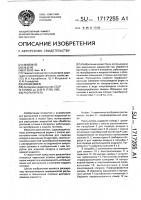 Распылитель Распылитель