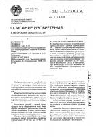 Способ очистки рыбного жира Способ очистки рыбного жира