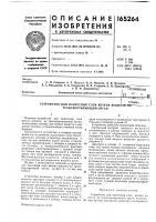 Устройство для нанесения слоя вязких beluectb-rta—— Устройство для нанесения слоя вязких beluectb-rta——