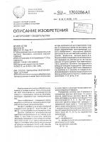 Способ обработки искривленных деталей Способ обработки искривленных деталей
