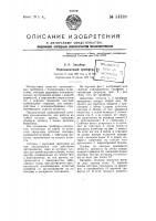 Одноканатный грейфер Одноканатный грейфер