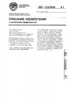 Устройство для бесконтактного измерения малых перемещений Устройство для бесконтактного измерения малых перемещений