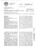 Гидравлическая система управления гидромеханической коробкой передач Гидравлическая система управления гидромеханической коробкой передач