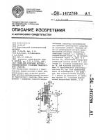 Стенд для испытания моторно-трансмиссионной установки транспортного средства Стенд для испытания моторно-трансмиссионной установки транспортного средства
