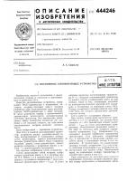 Постоянное запоминающее устройство Постоянное запоминающее устройство