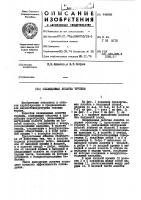 Охлаждаемая лопатка турбины Охлаждаемая лопатка турбины