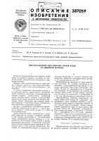 Приспособление для обрезки полей шляп на швейной машине