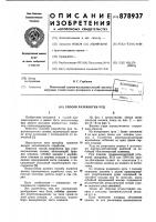 Способ разработки руд Способ разработки руд
