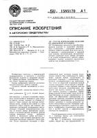 Способ формования изделий из кварцевой керамики Способ формования изделий из кварцевой керамики