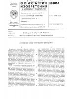 Устройство концентрического блуждания