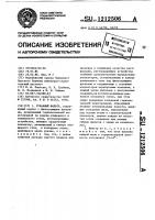 Рукавный фильтр Рукавный фильтр