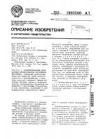 Стабилизированный двухтактный преобразователь постоянного напряжения Стабилизированный двухтактный преобразователь постоянного напряжения