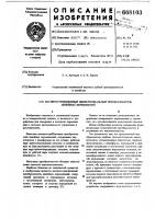 Магнитострикционный дифференциальный преобразователь линейных перемещений Магнитострикционный дифференциальный преобразователь линейных перемещений