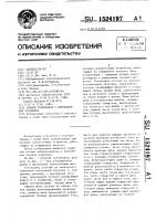 Гибкий токопровод к индукционной установке Гибкий токопровод к индукционной установке