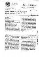Уплотнитель силоса Уплотнитель силоса