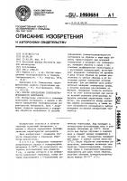 Способ определения температуропроводности материалов Способ определения температуропроводности материалов