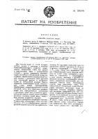Способ очистки воды Способ очистки воды