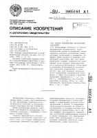 Способ определения поступления аэрозолей Способ определения поступления аэрозолей