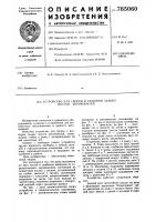 Устройство для сборки и разборки задних мостов автомобилей Устройство для сборки и разборки задних мостов автомобилей