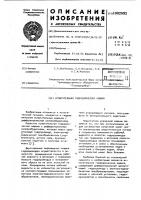 Испытательная гидравлическая машина Испытательная гидравлическая машина