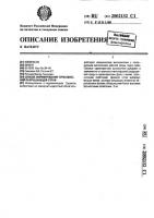 Способ формирования турбулентной разрушающей струи Способ формирования турбулентной разрушающей струи