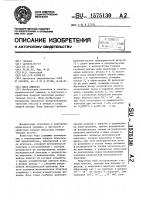 Мера емкости Мера емкости