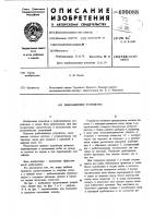 Рыбозащитное устройство Рыбозащитное устройство