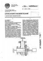Запорно-пусковое устройство установки пожаротушения Запорно-пусковое устройство установки пожаротушения