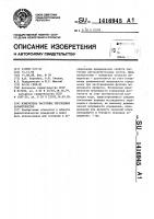Измеритель частотных переходных характеристик Измеритель частотных переходных характеристик