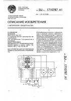 Устройство для регулирования осевого усилия ротора турбомашины Устройство для регулирования осевого усилия ротора турбомашины