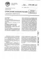 Устройство для крепления цилиндрических грузов на транспортном средстве Устройство для крепления цилиндрических грузов на транспортном средстве