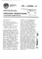 Устройство для выделения экстремального числа Устройство для выделения экстремального числа