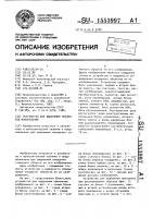 Устройство для выделения признаков изображений Устройство для выделения признаков изображений