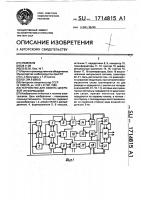 Устройство для обмена цифровой информацией Устройство для обмена цифровой информацией