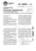 Способ определения прочности клеевого соединения пьезокерамических материалов Способ определения прочности клеевого соединения пьезокерамических материалов