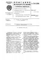 Кассовое устройство Кассовое устройство