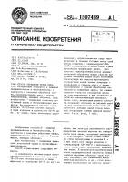 Способ обработки зерна риса Способ обработки зерна риса