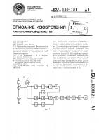 Устройство для защиты реактора Устройство для защиты реактора