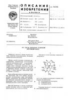 Способ получения соединений эритромициламина Способ получения соединений эритромициламина