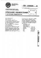 Питательная среда для выращивания мицелия съедобных грибов Питательная среда для выращивания мицелия съедобных грибов