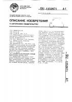 Устройство для измерения площади непрозрачных плоских фигур Устройство для измерения площади непрозрачных плоских фигур