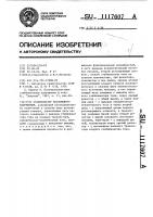 Стабилизатор постоянного напряжения Стабилизатор постоянного напряжения