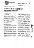 Способ получения концентрированного микроудобрения Способ получения концентрированного микроудобрения